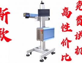 新款 光纖激光打標機 管材激光打碼機 線纜激光打碼機 塑料袋激光打碼機 激光噴碼機